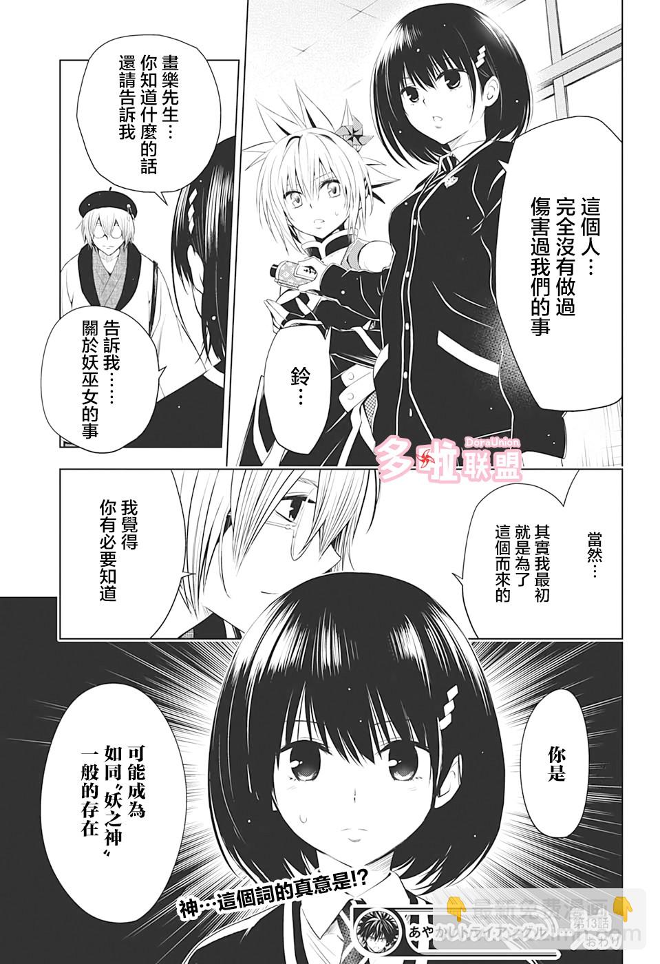13话18