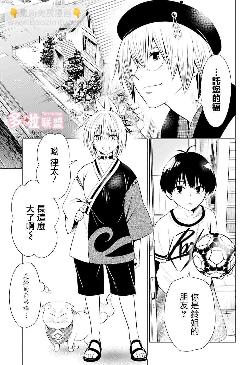14话2