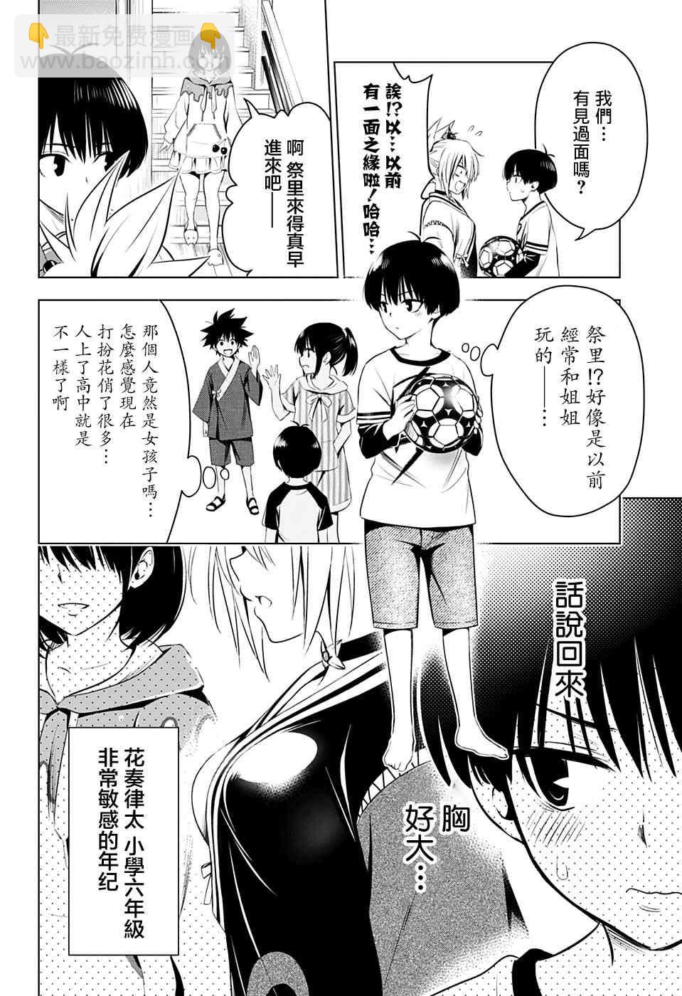 14话3