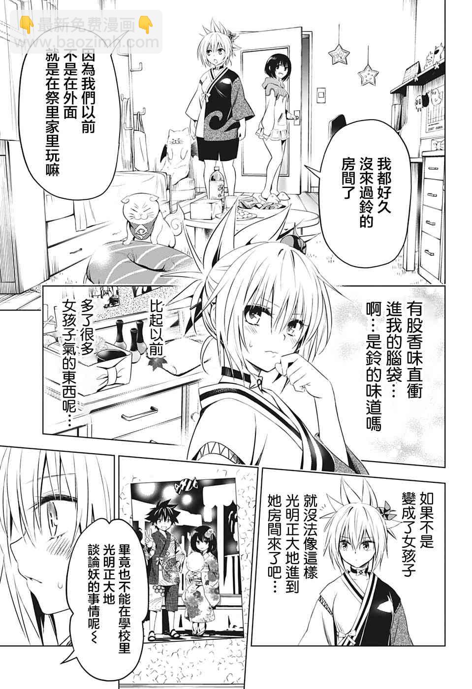 14话4