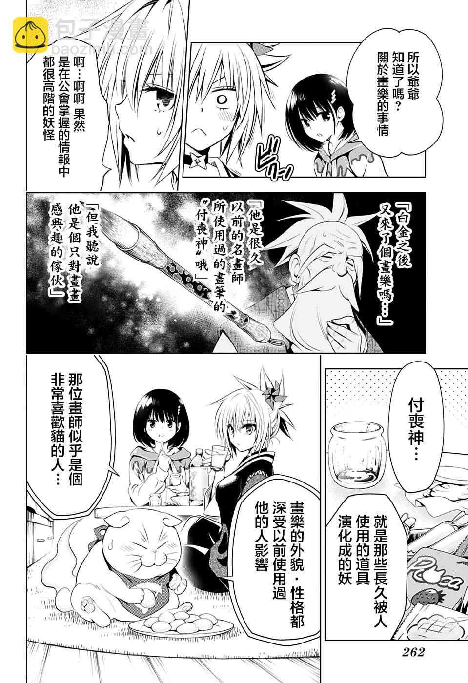 14话5
