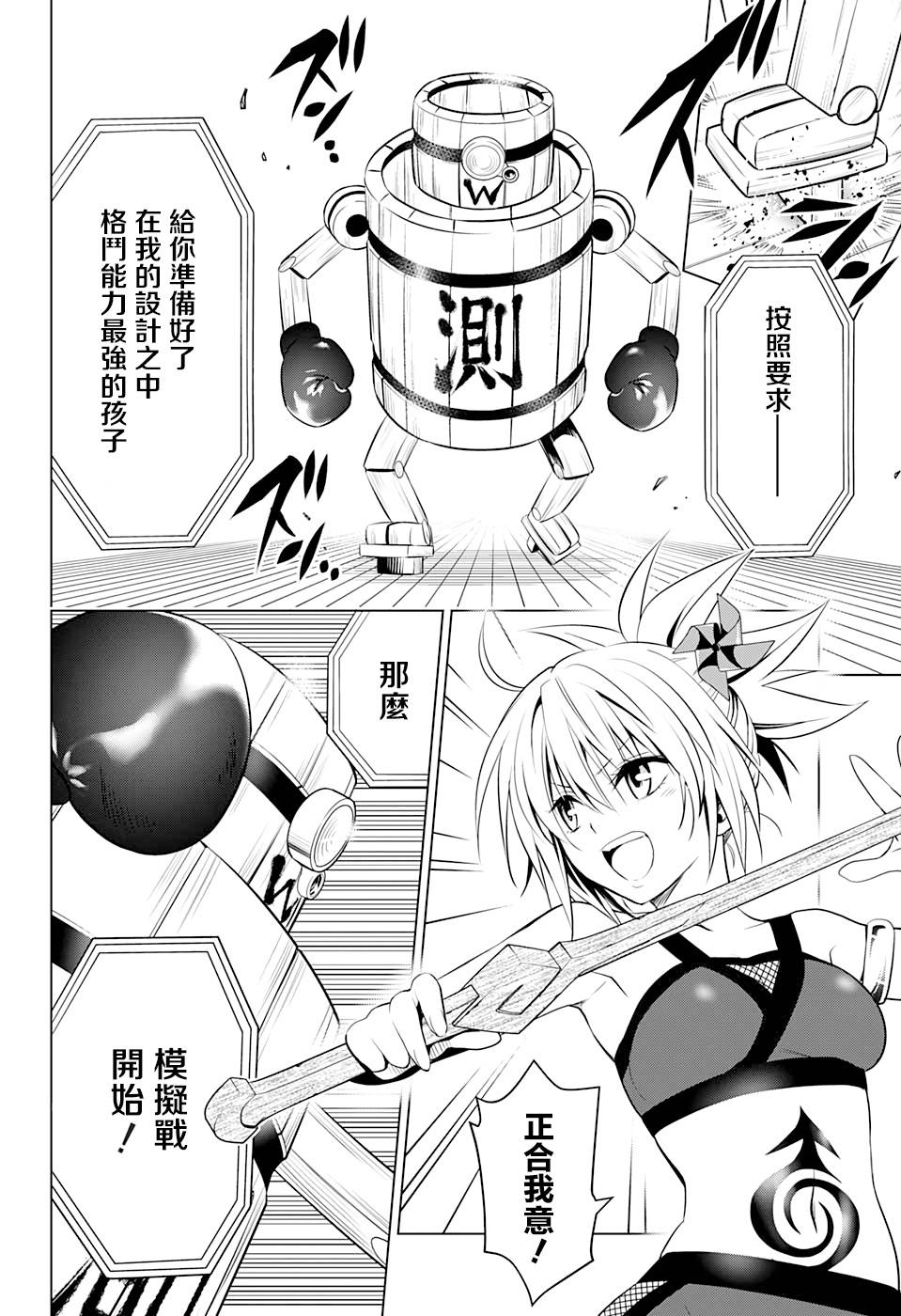 16话1