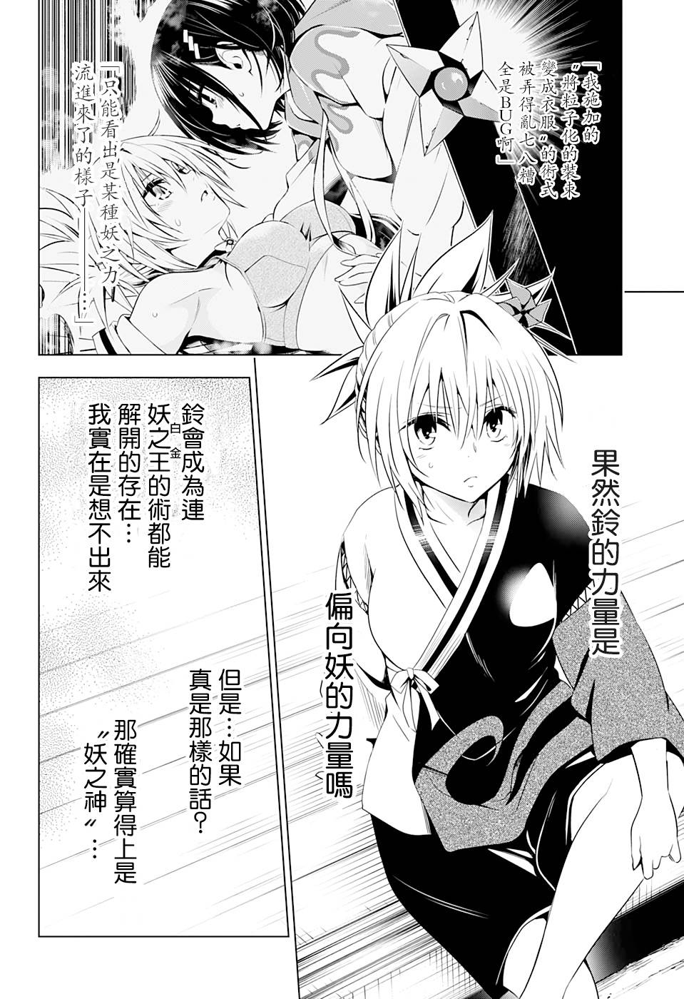16话17