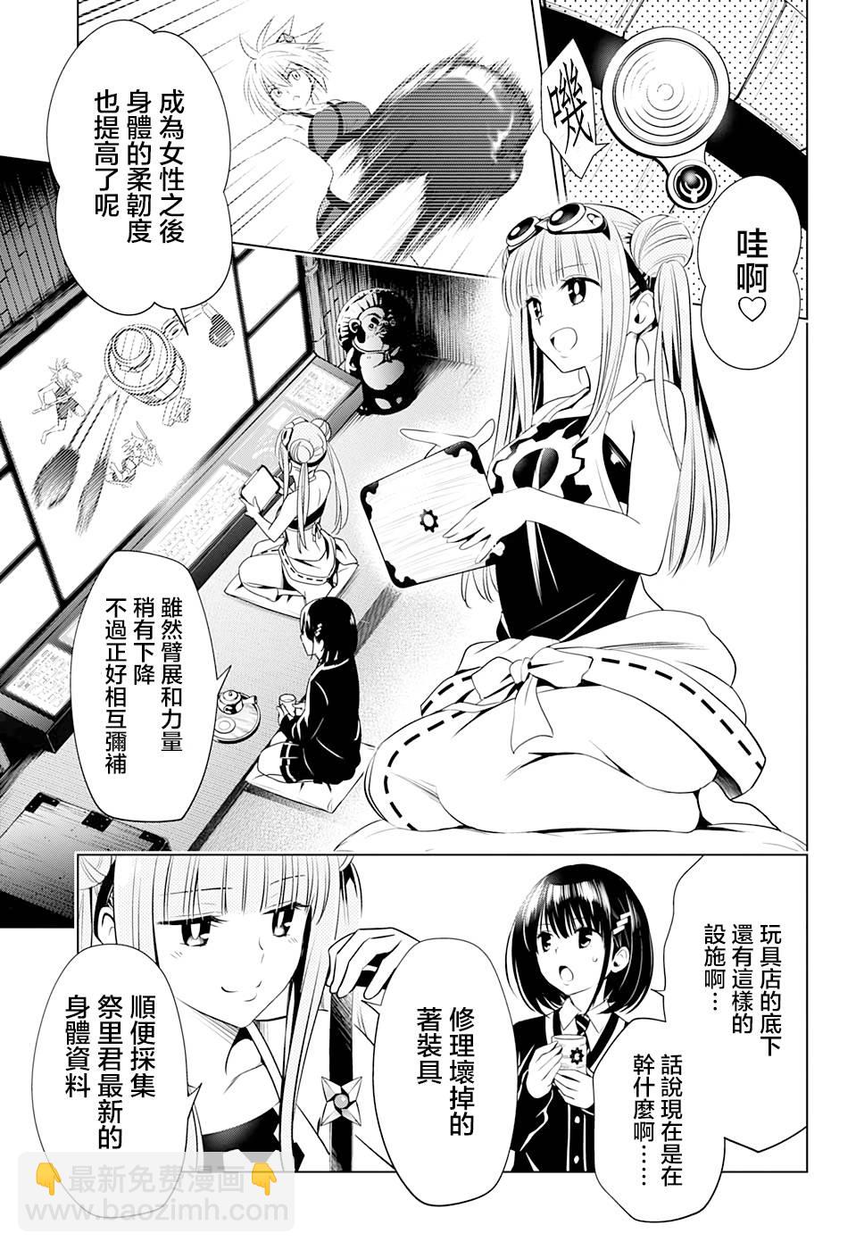 16话2