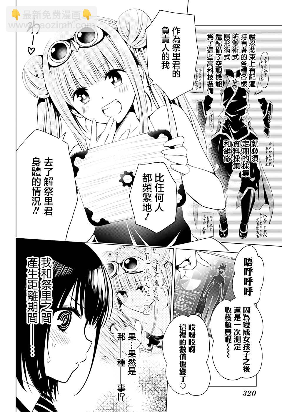 16话3