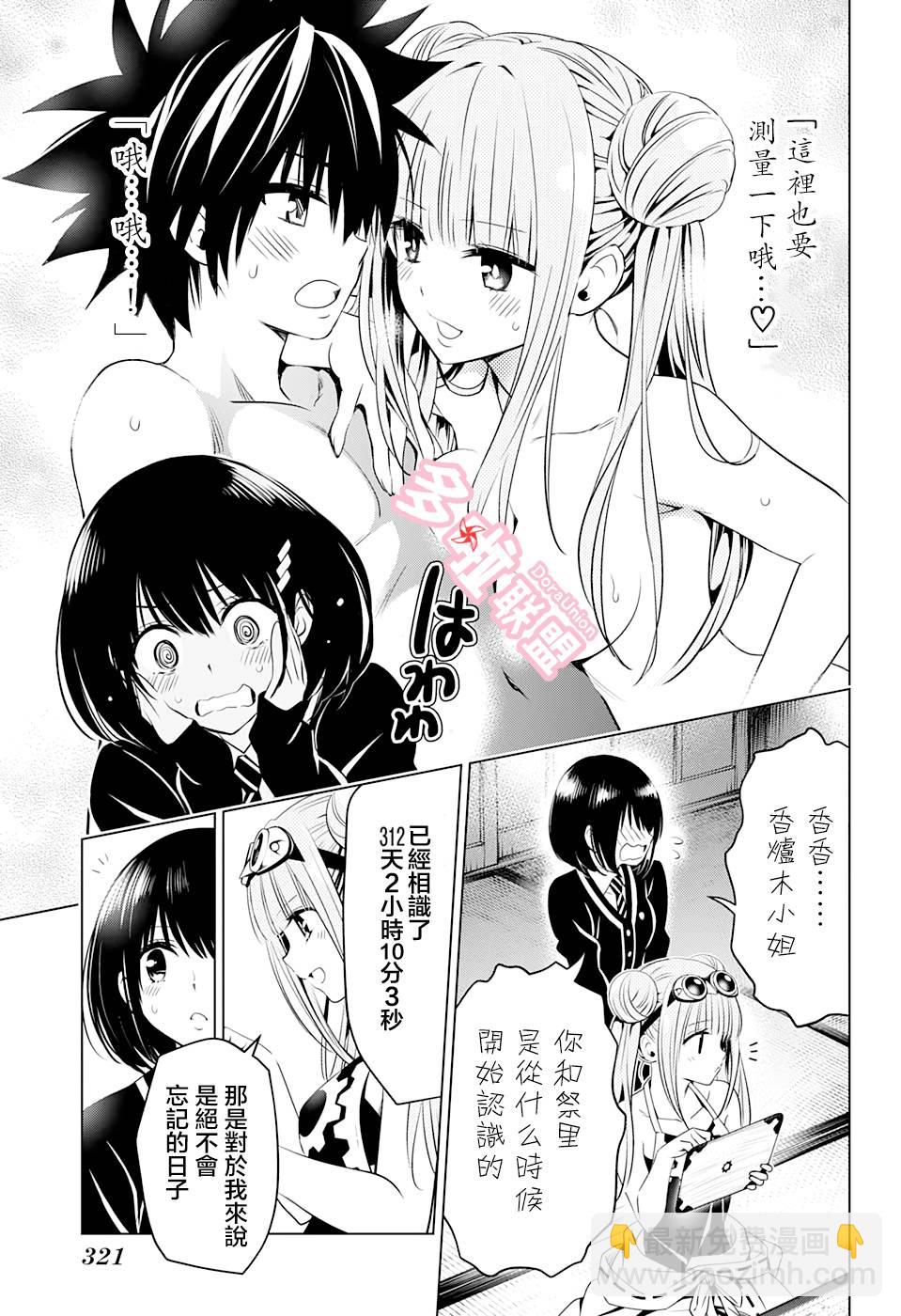 16话4