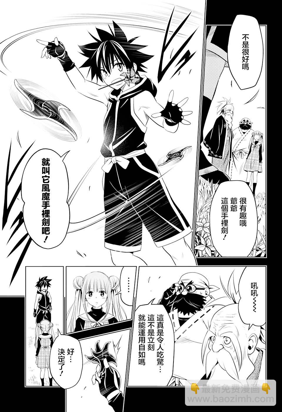 16话6
