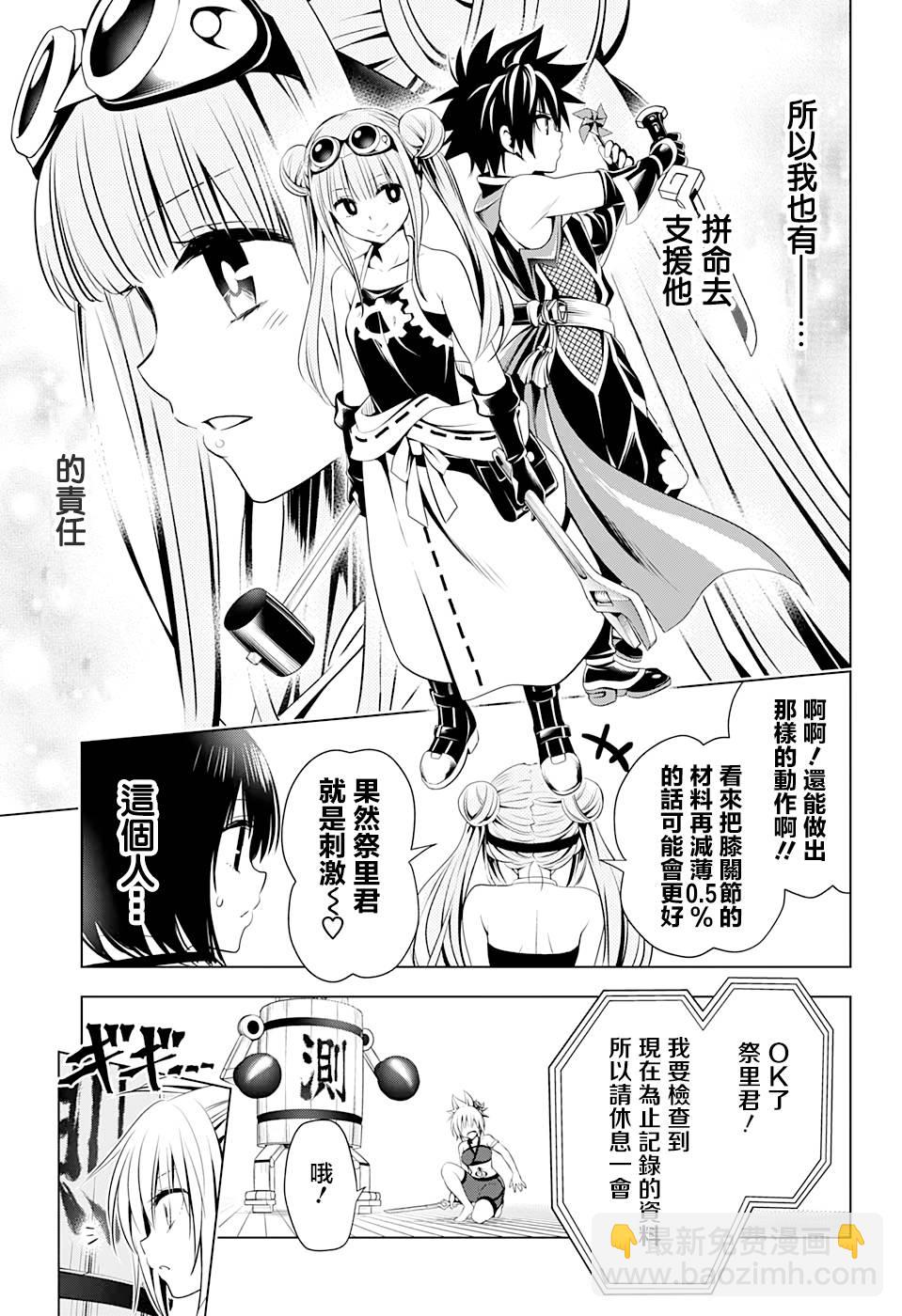 16话8