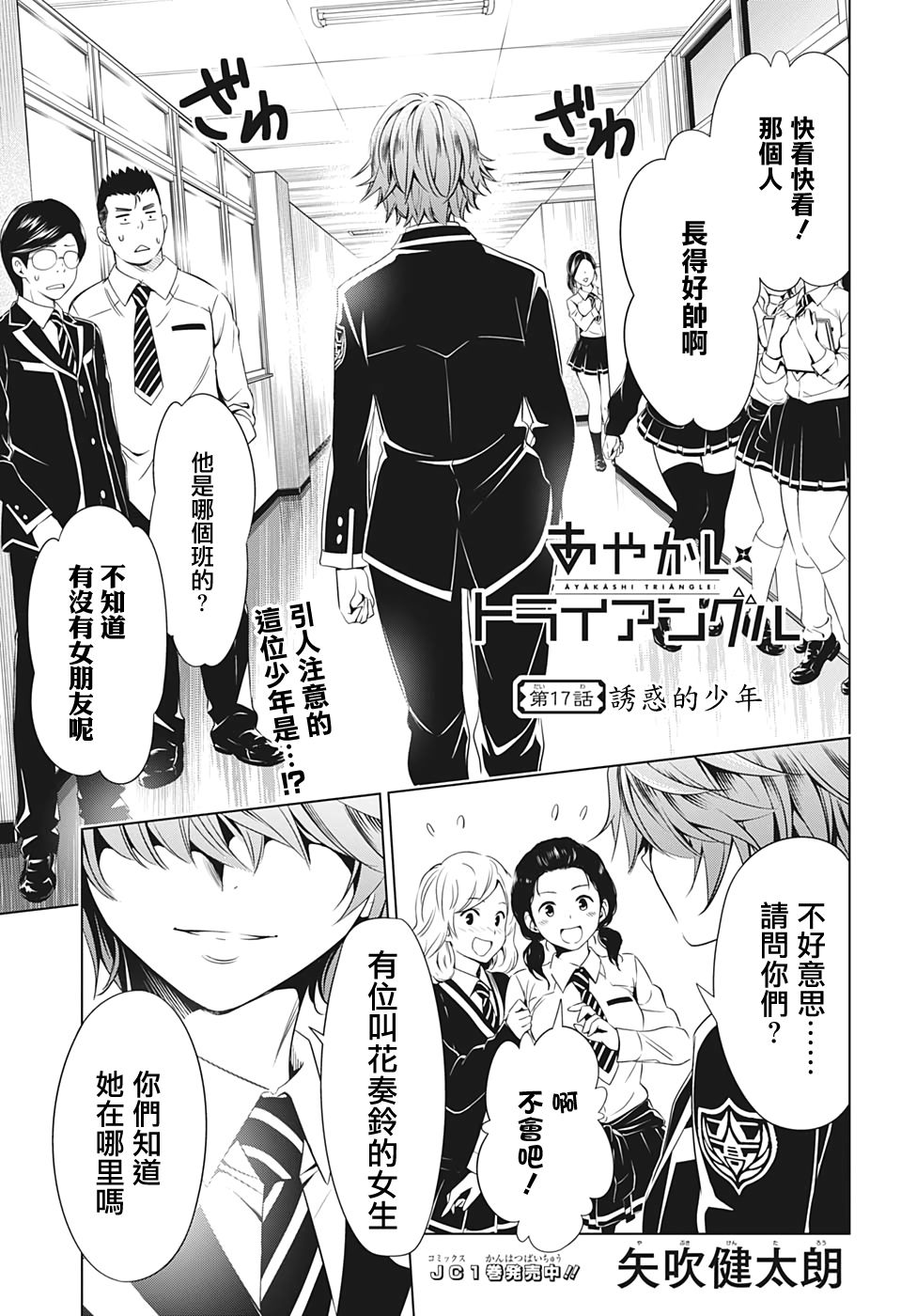 17话0