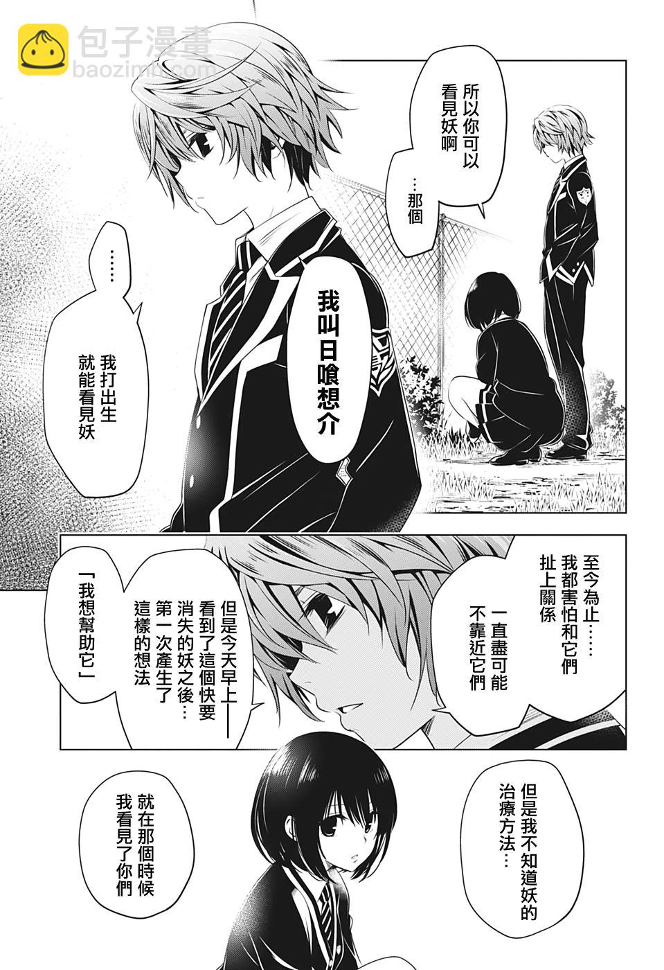 17话10