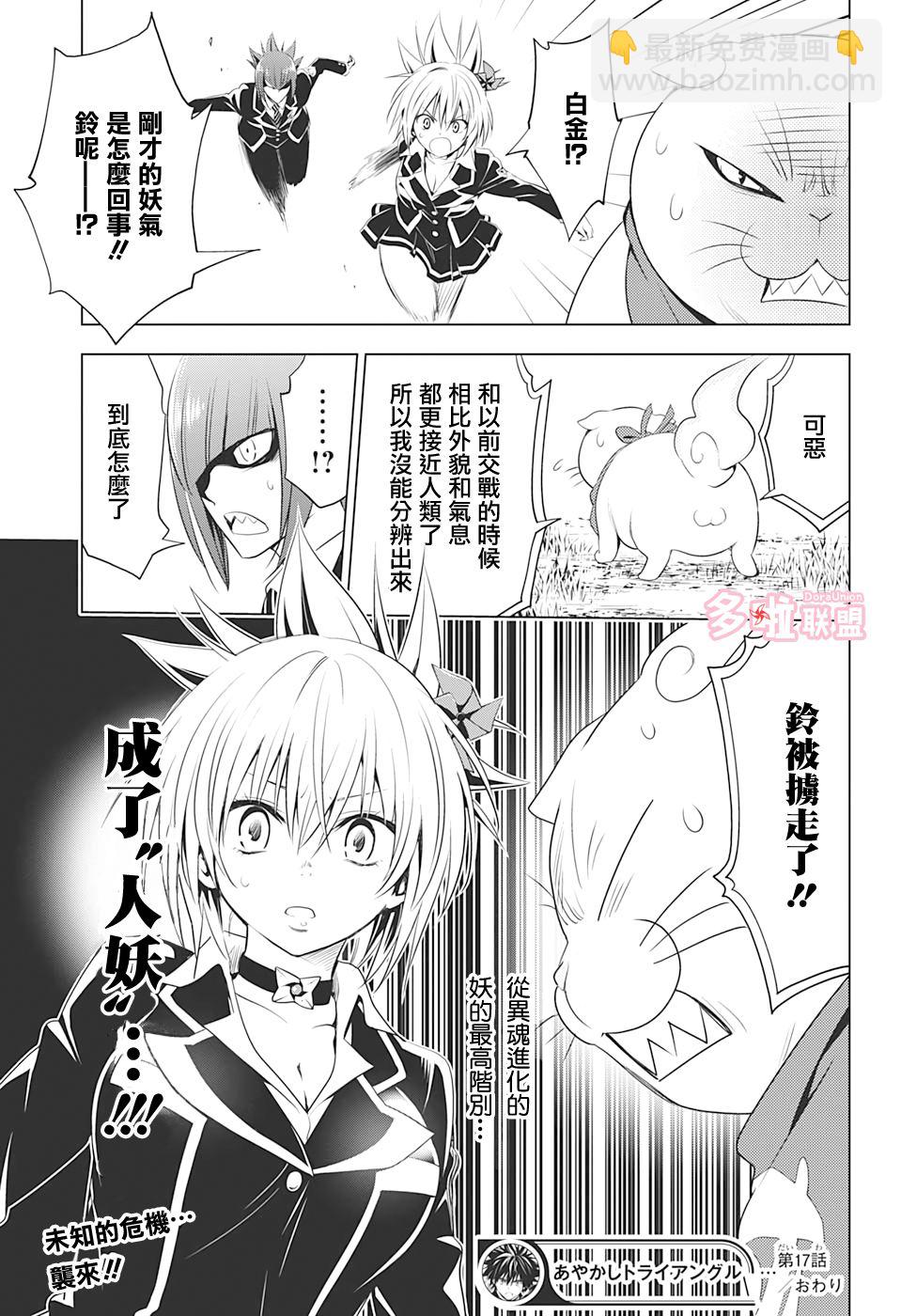 17话18