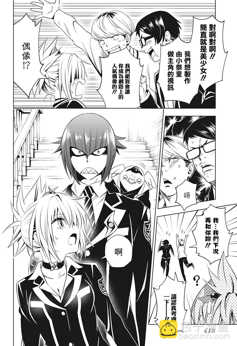 17话3