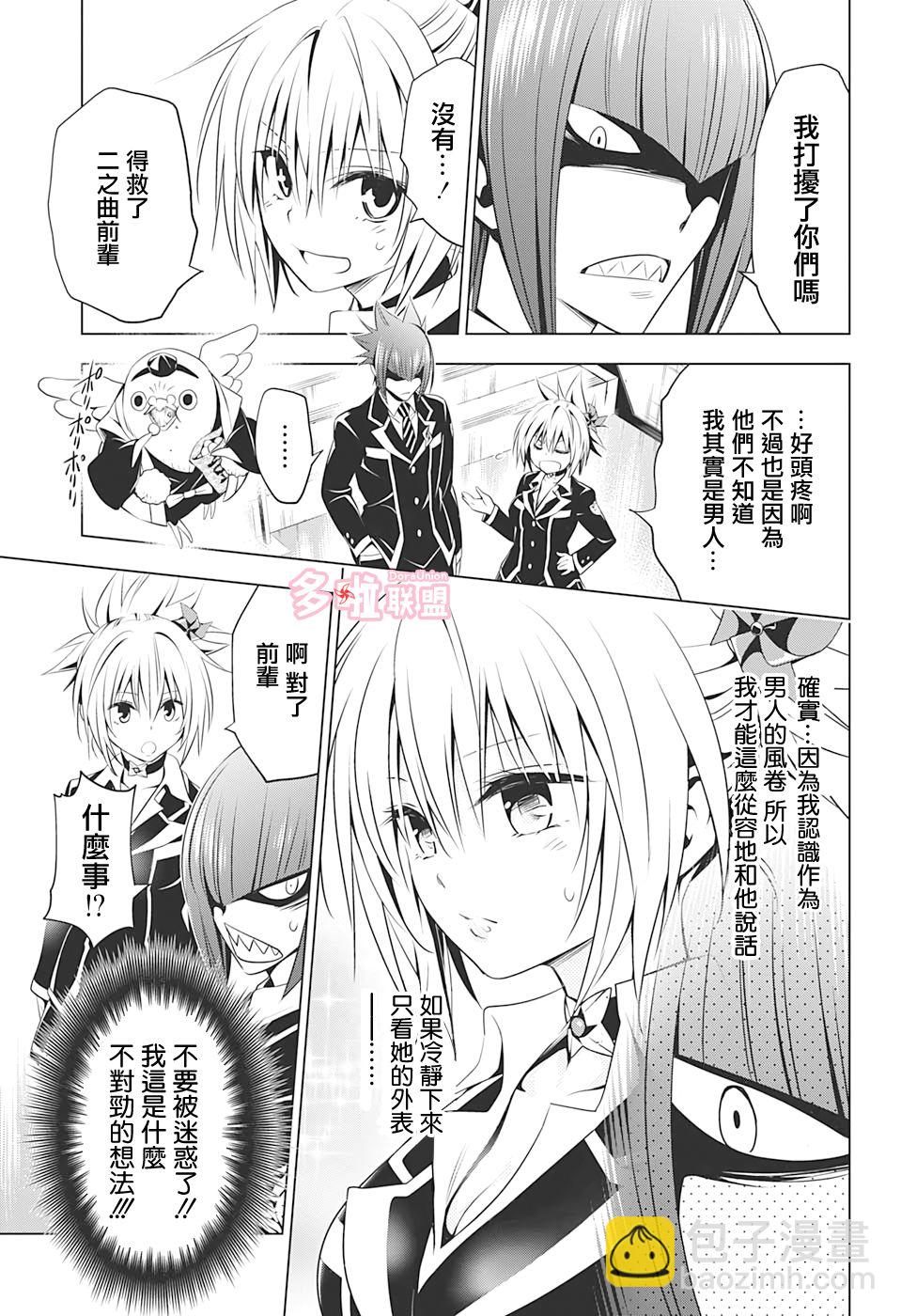 17话4