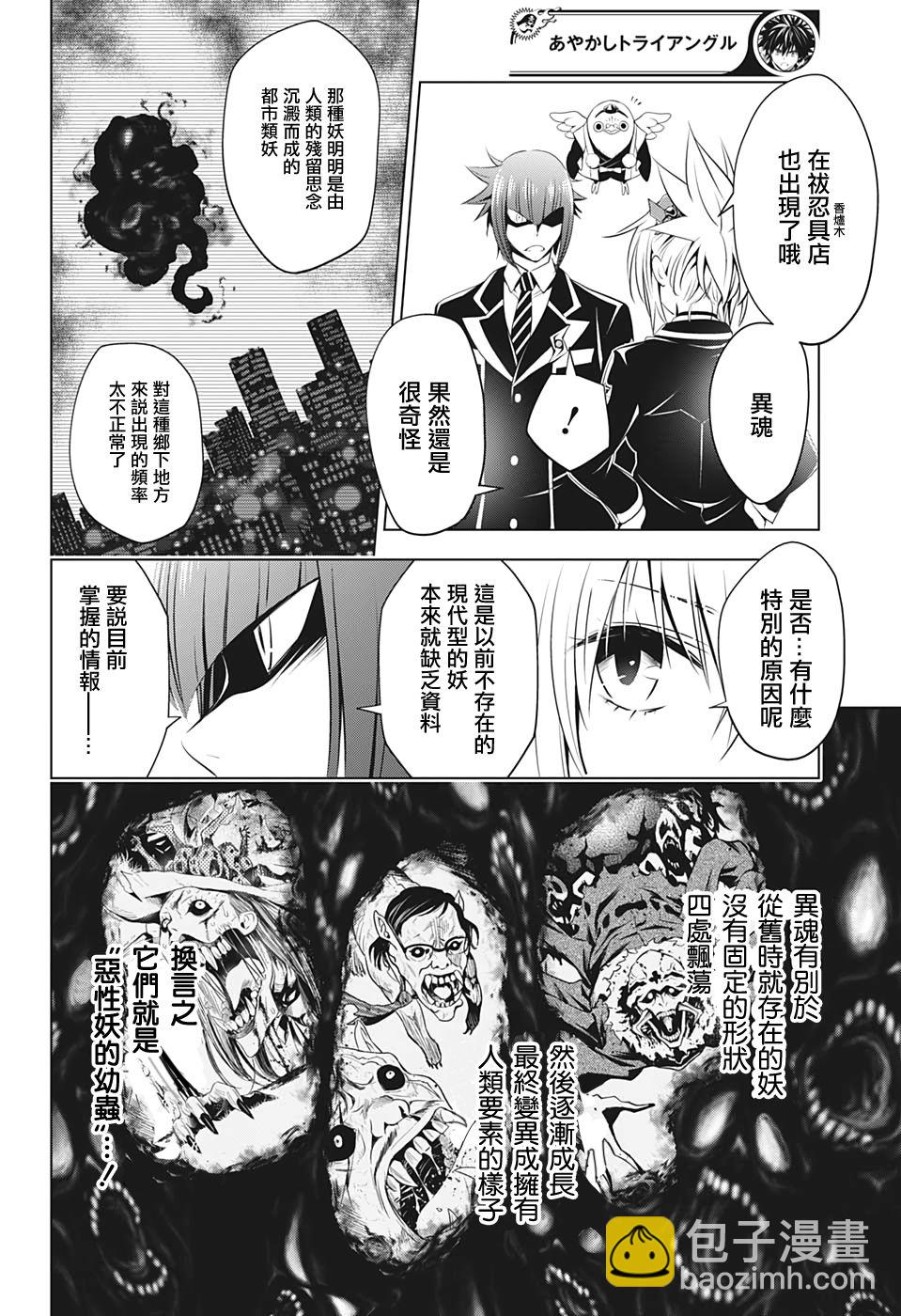 17话5