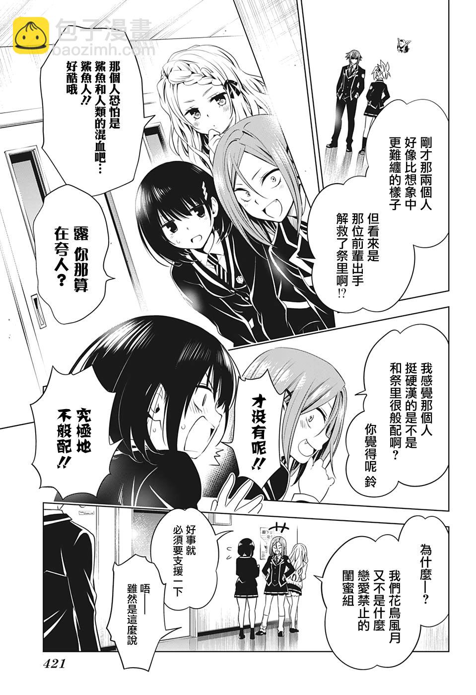 17话6