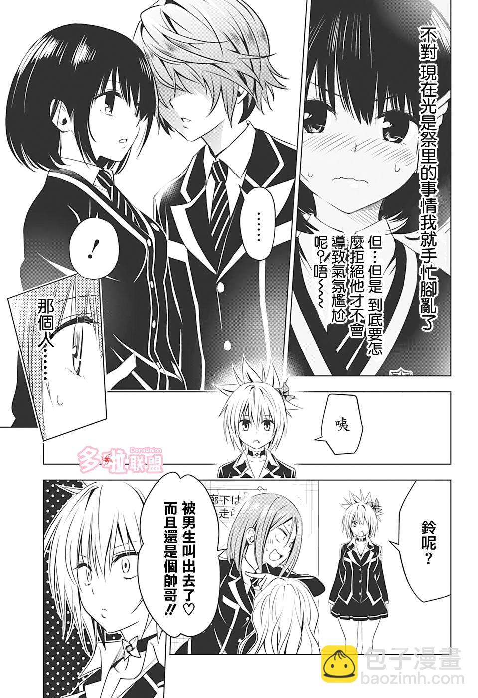 17话8