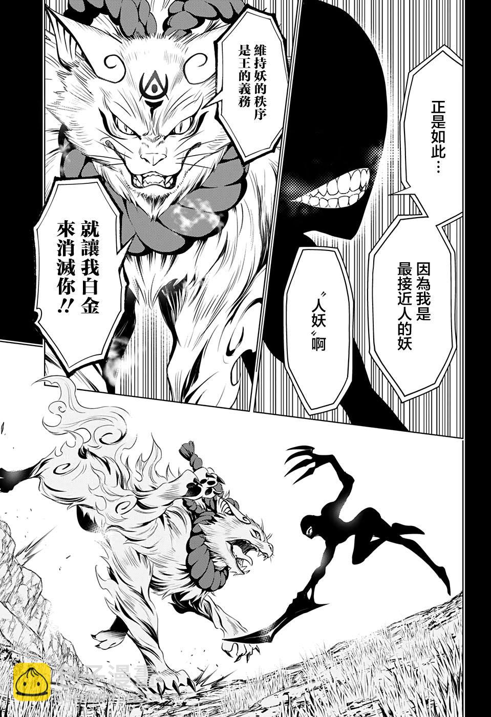 18话2