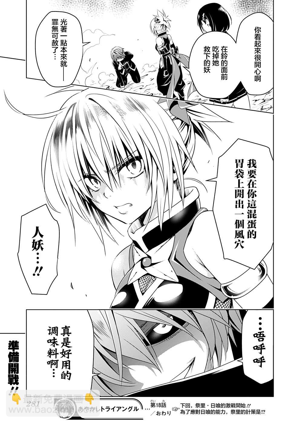 18话20