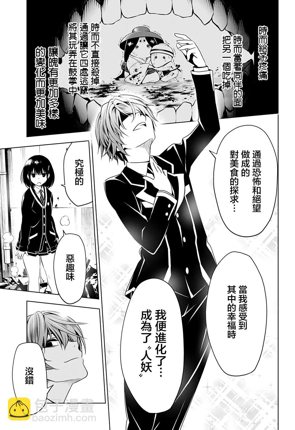 18话8