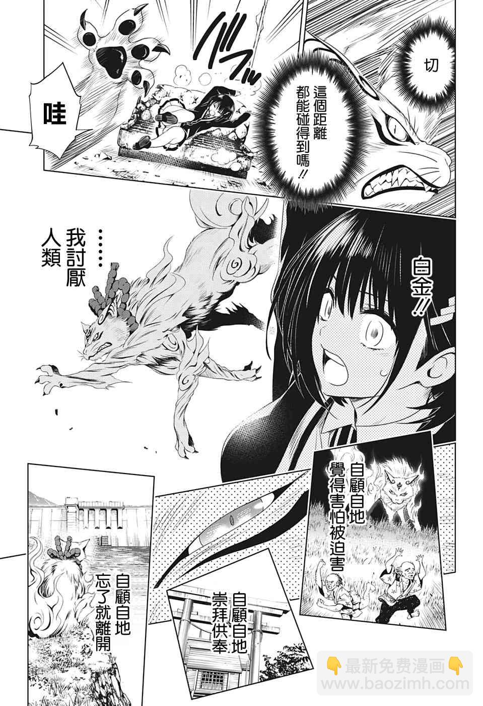 20话10