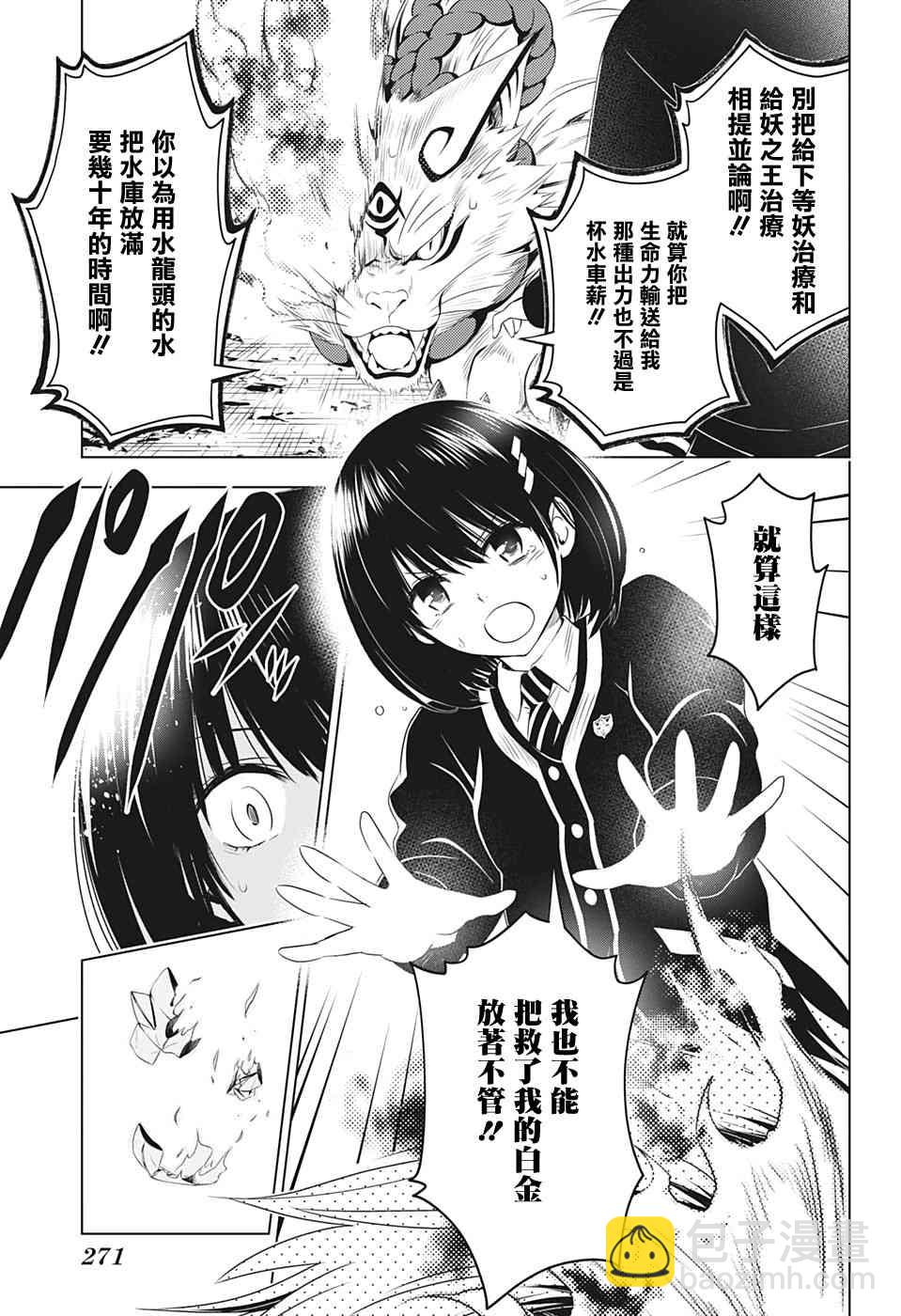 20话16