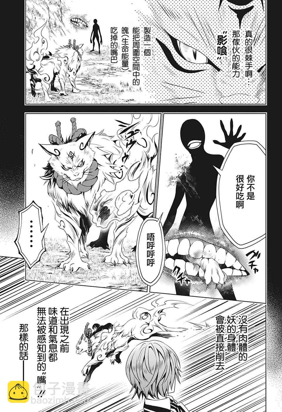 20话4