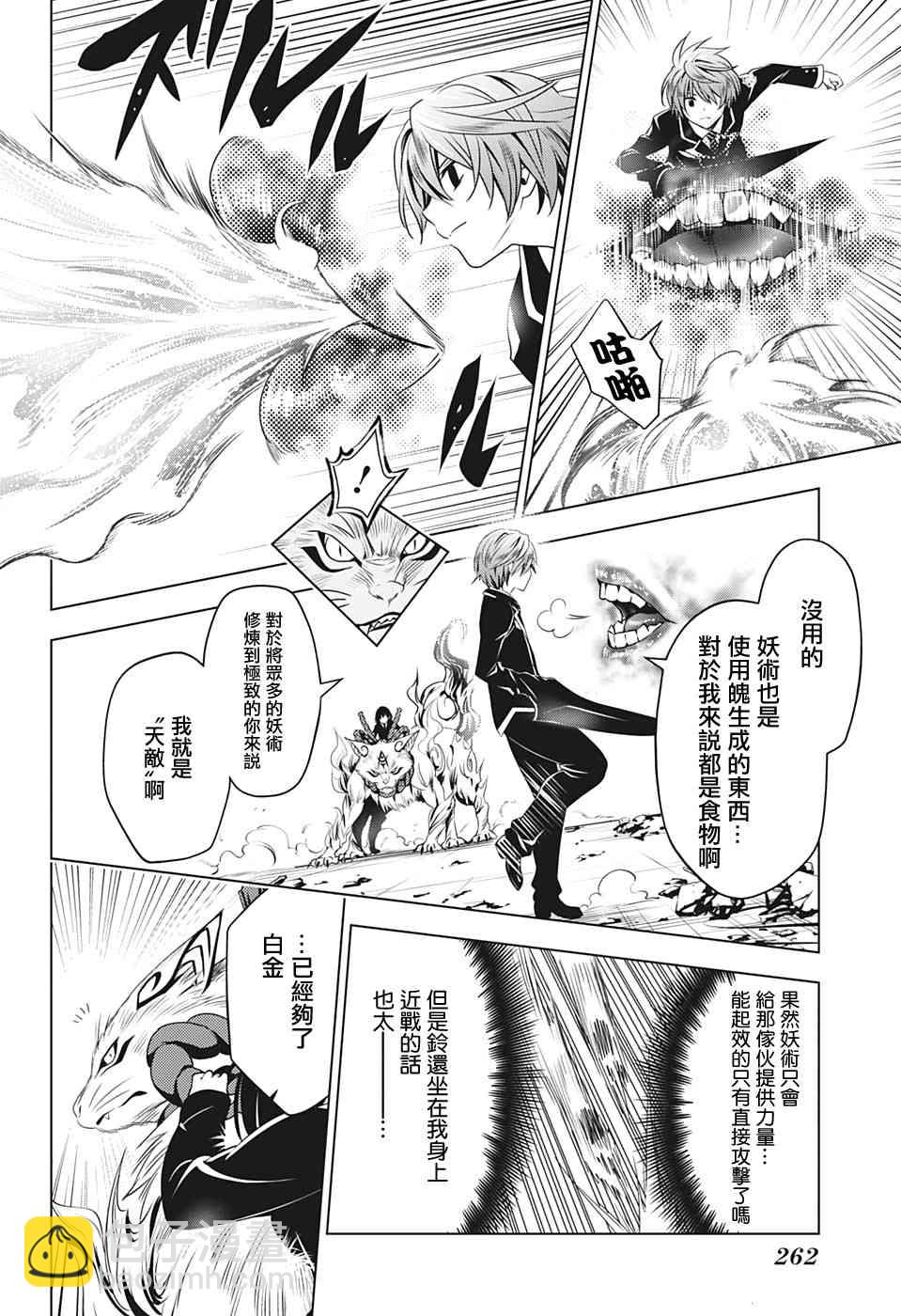 20话7