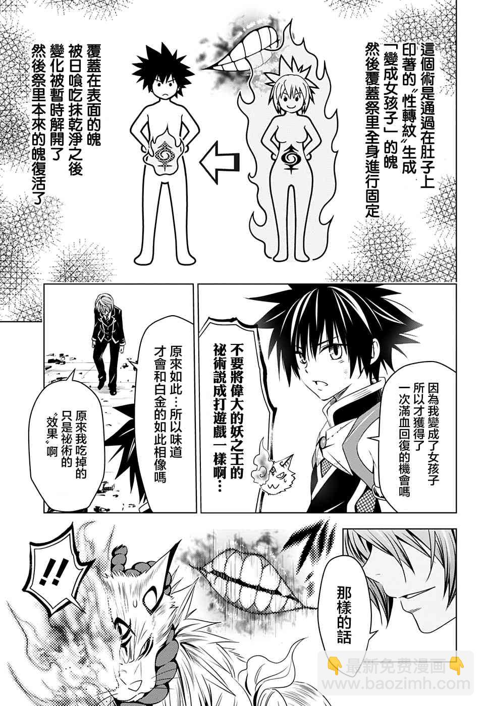 21话2