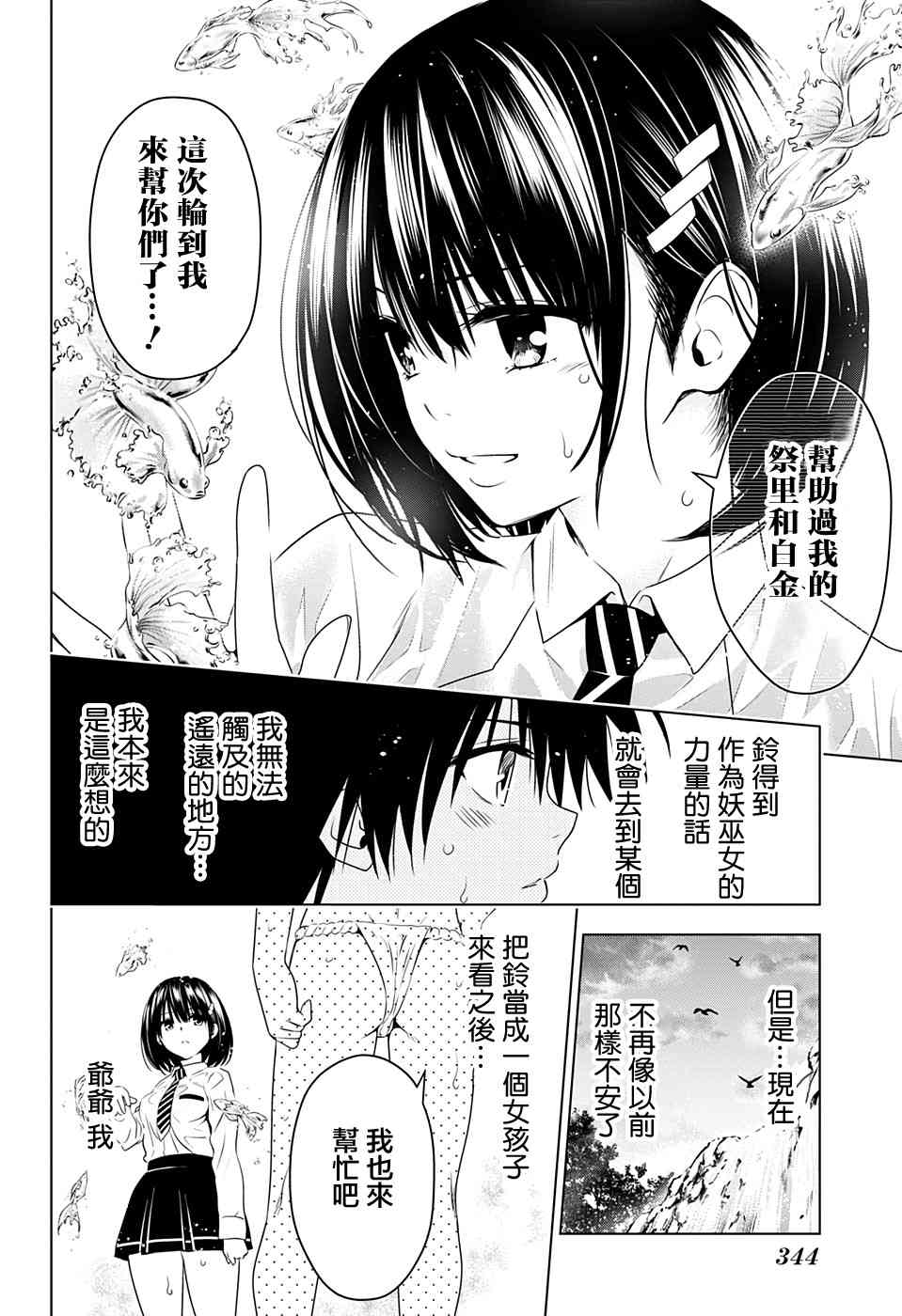22话15