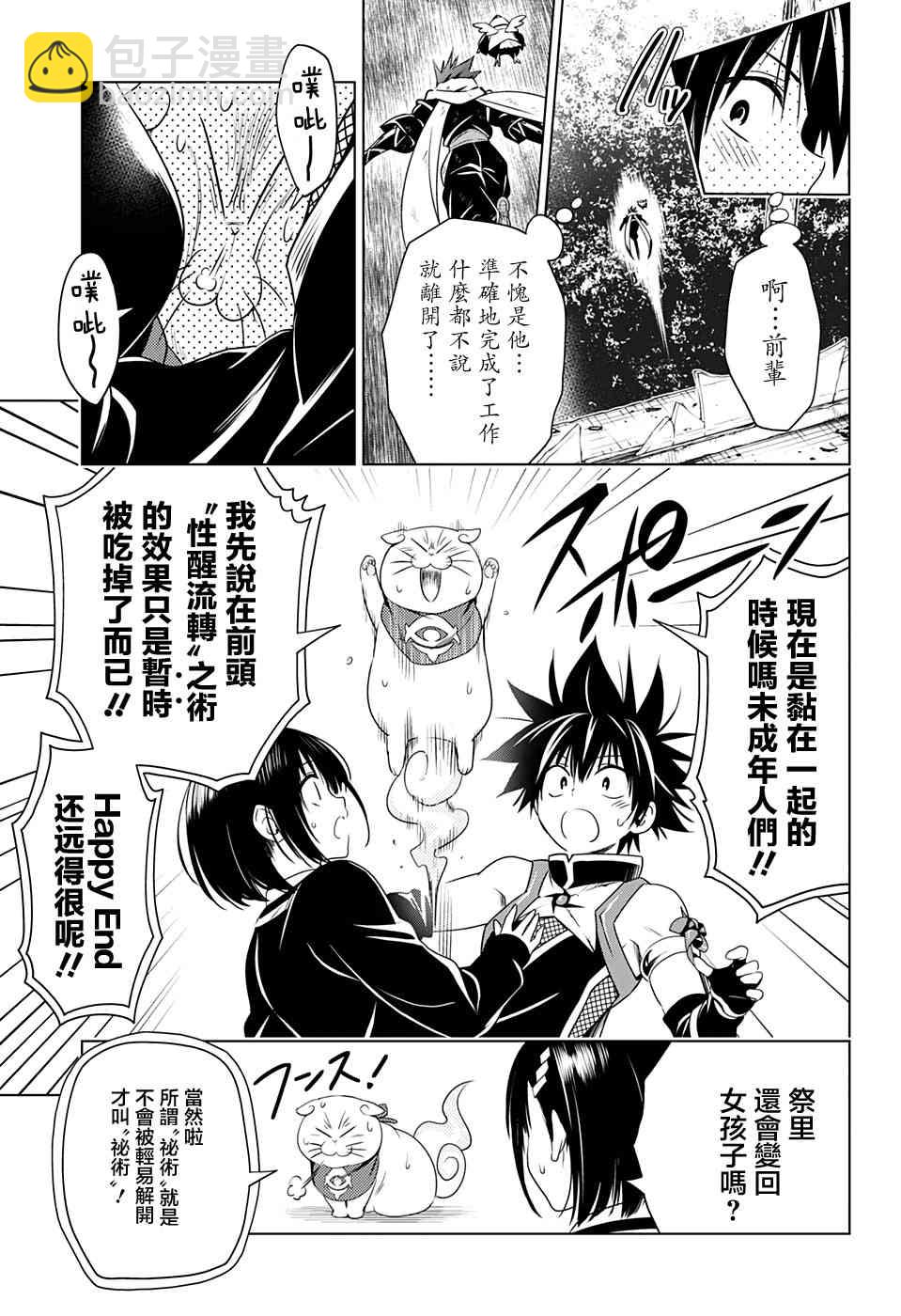 22话6