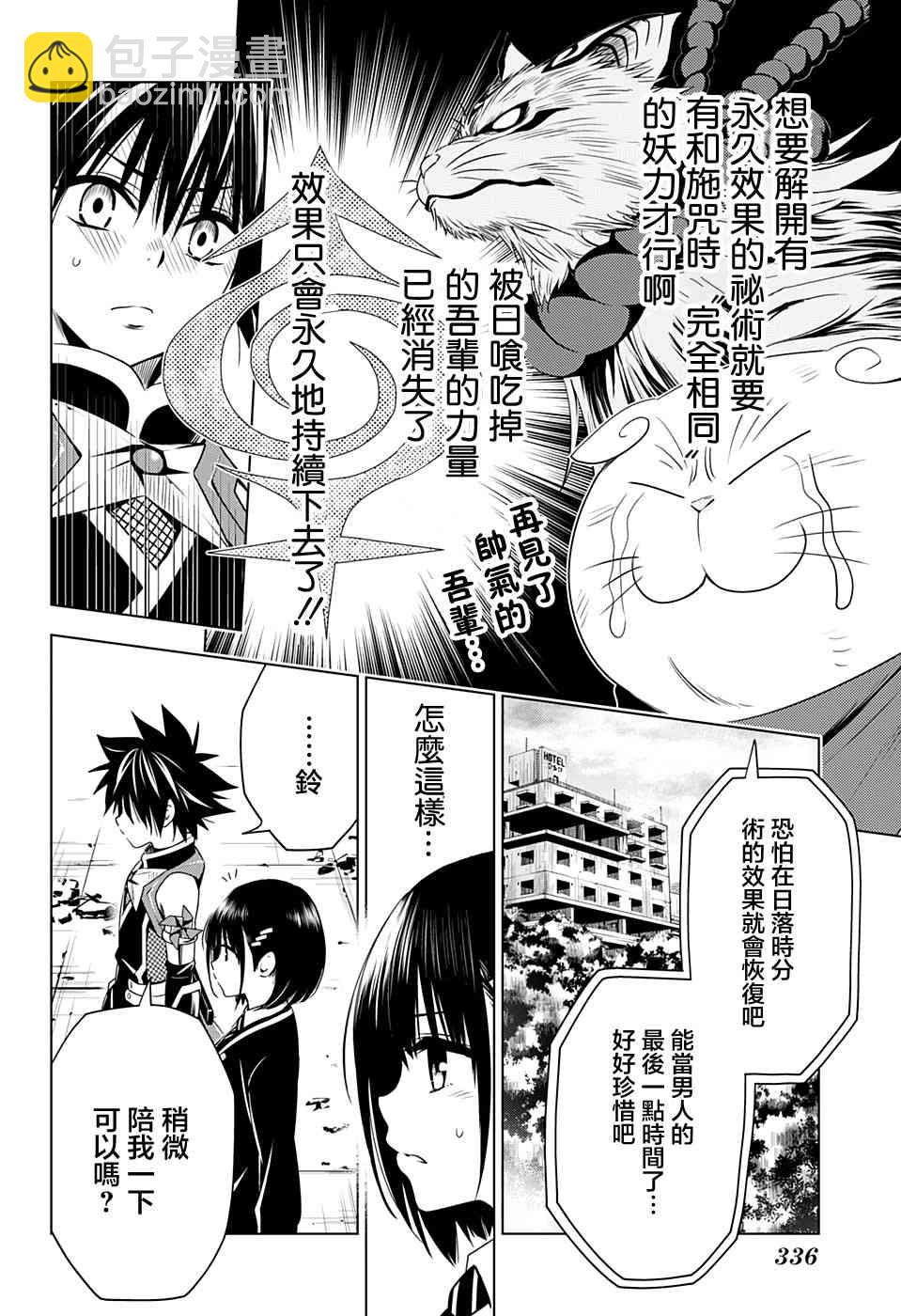22话7