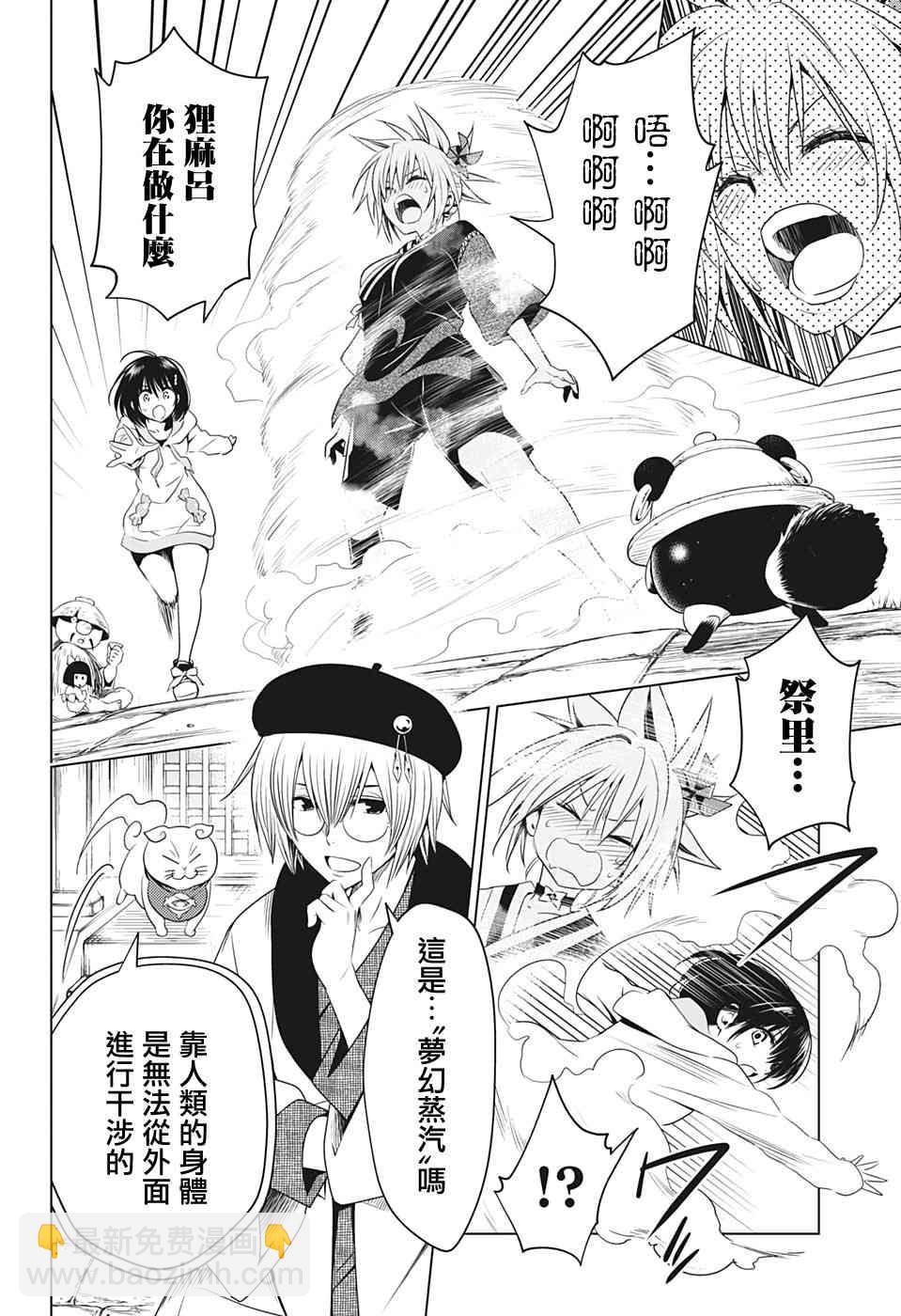 23话11