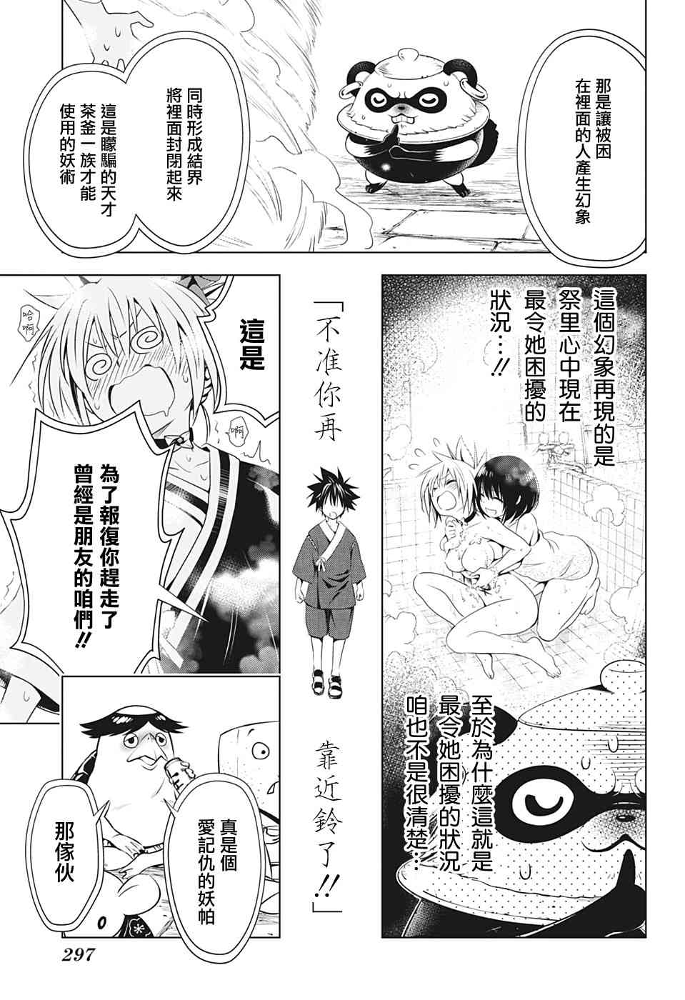 23话12
