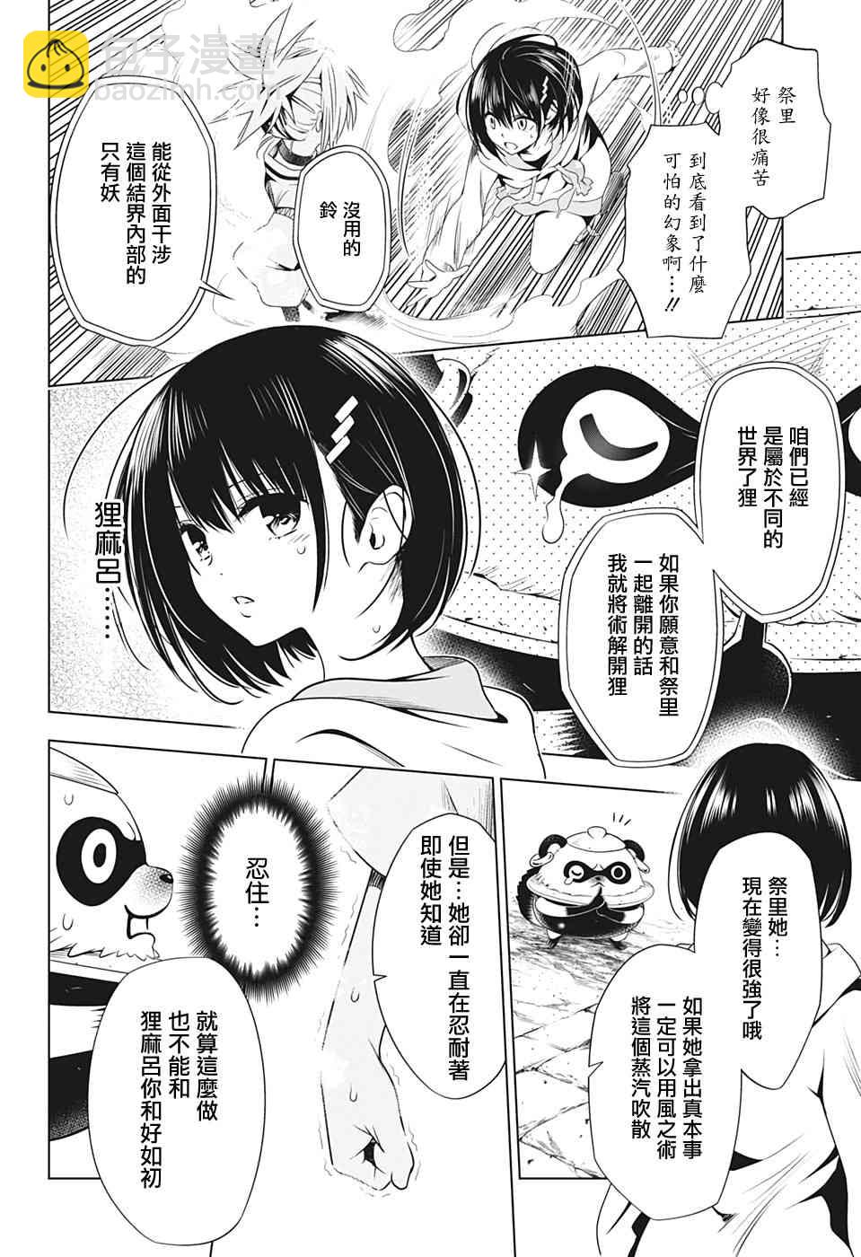 23话13