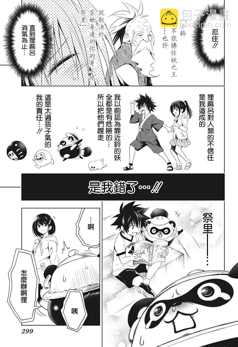 23话14