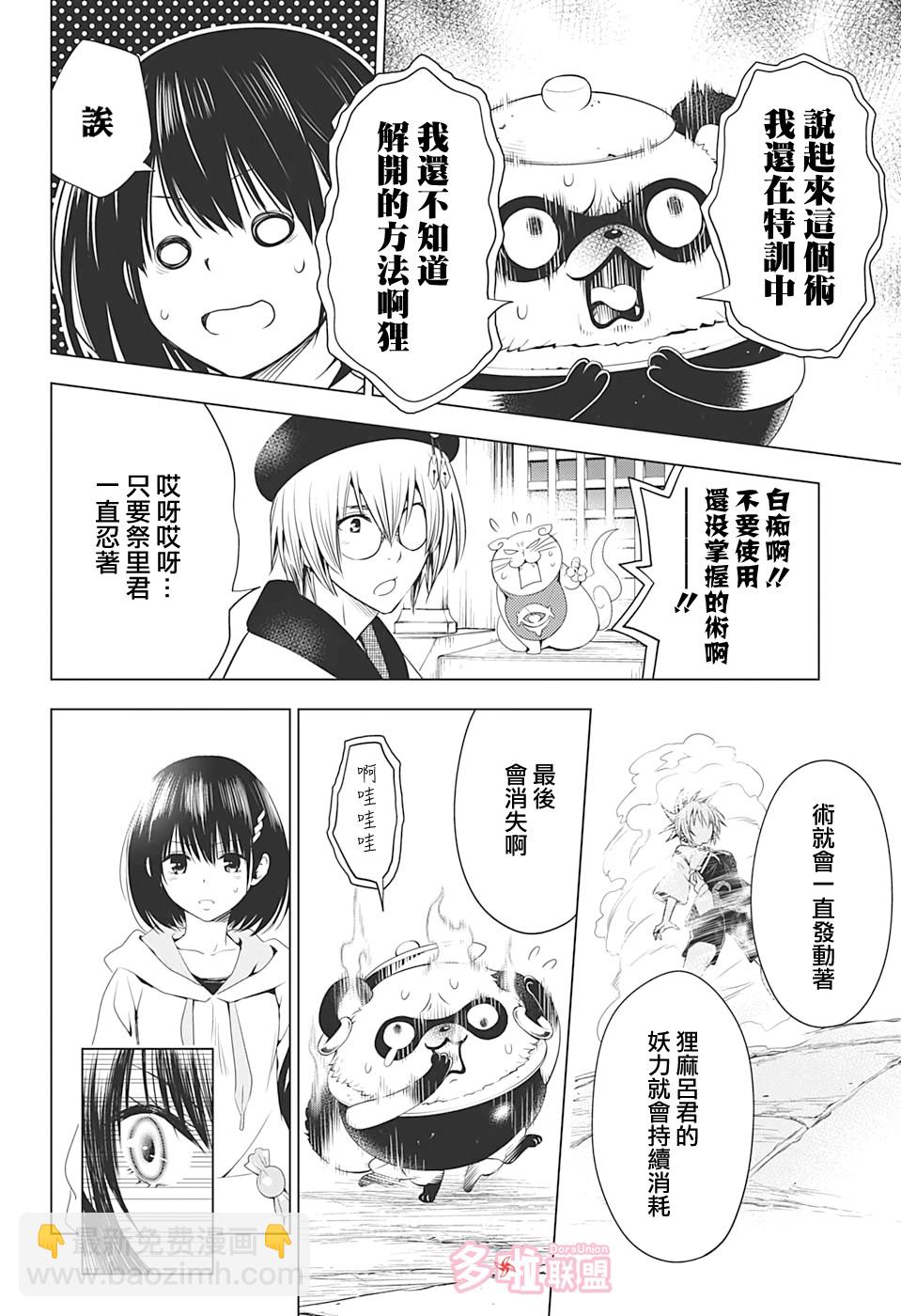23话15