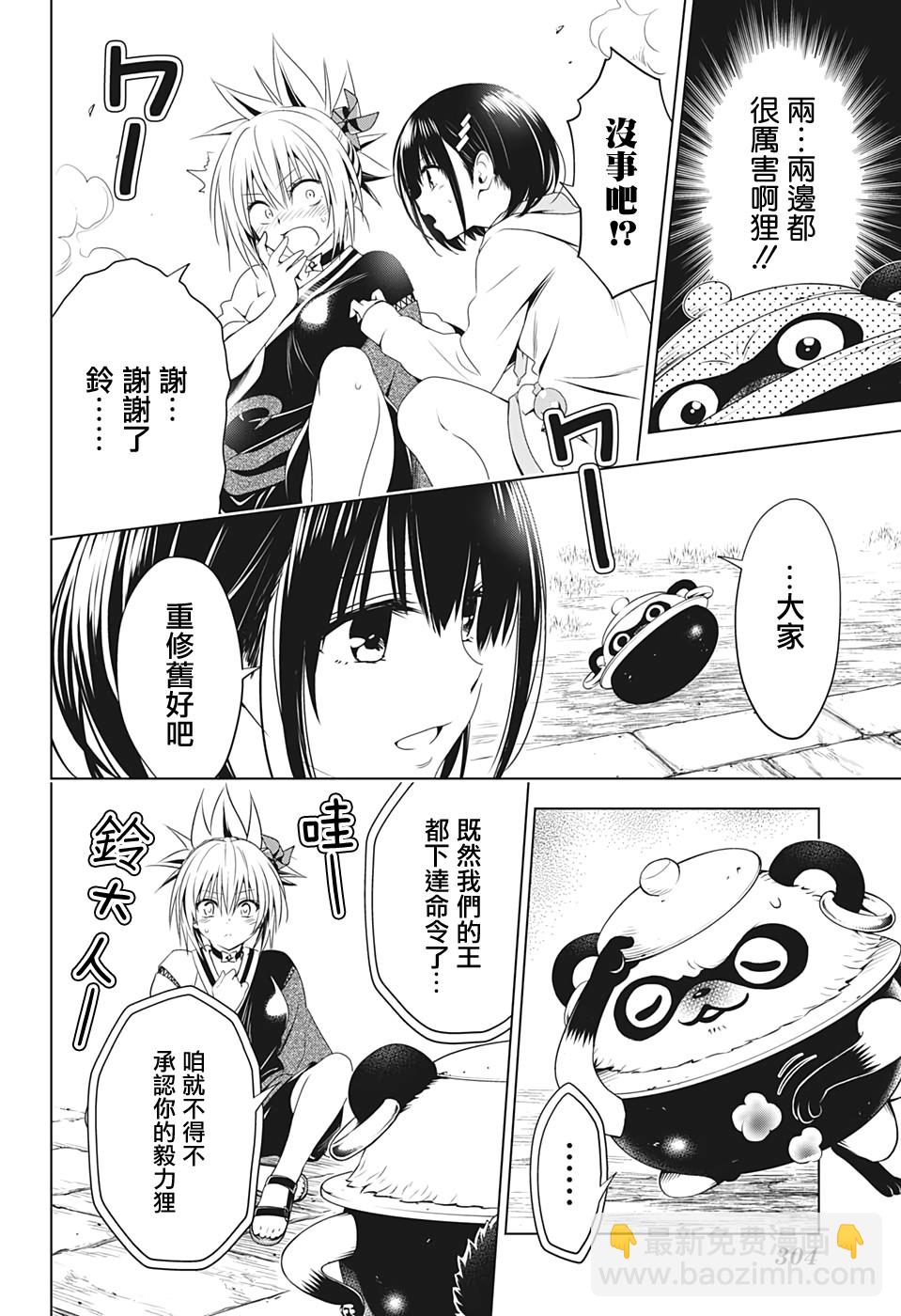 23话19