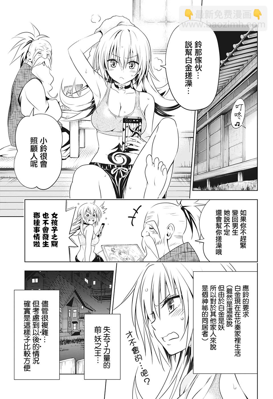 23话2
