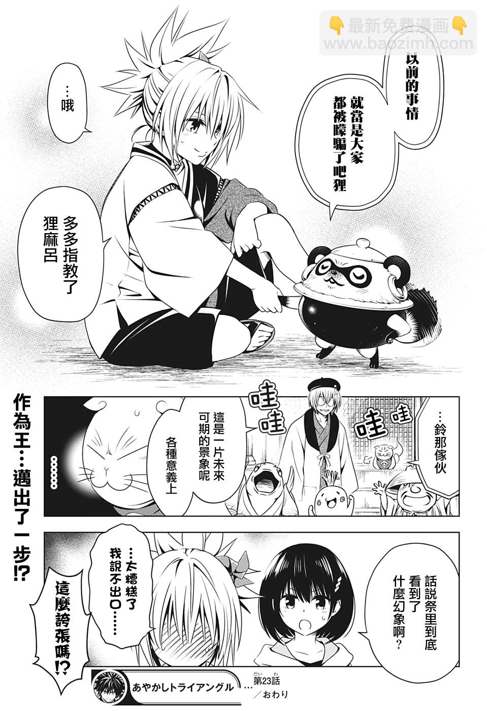 23话20