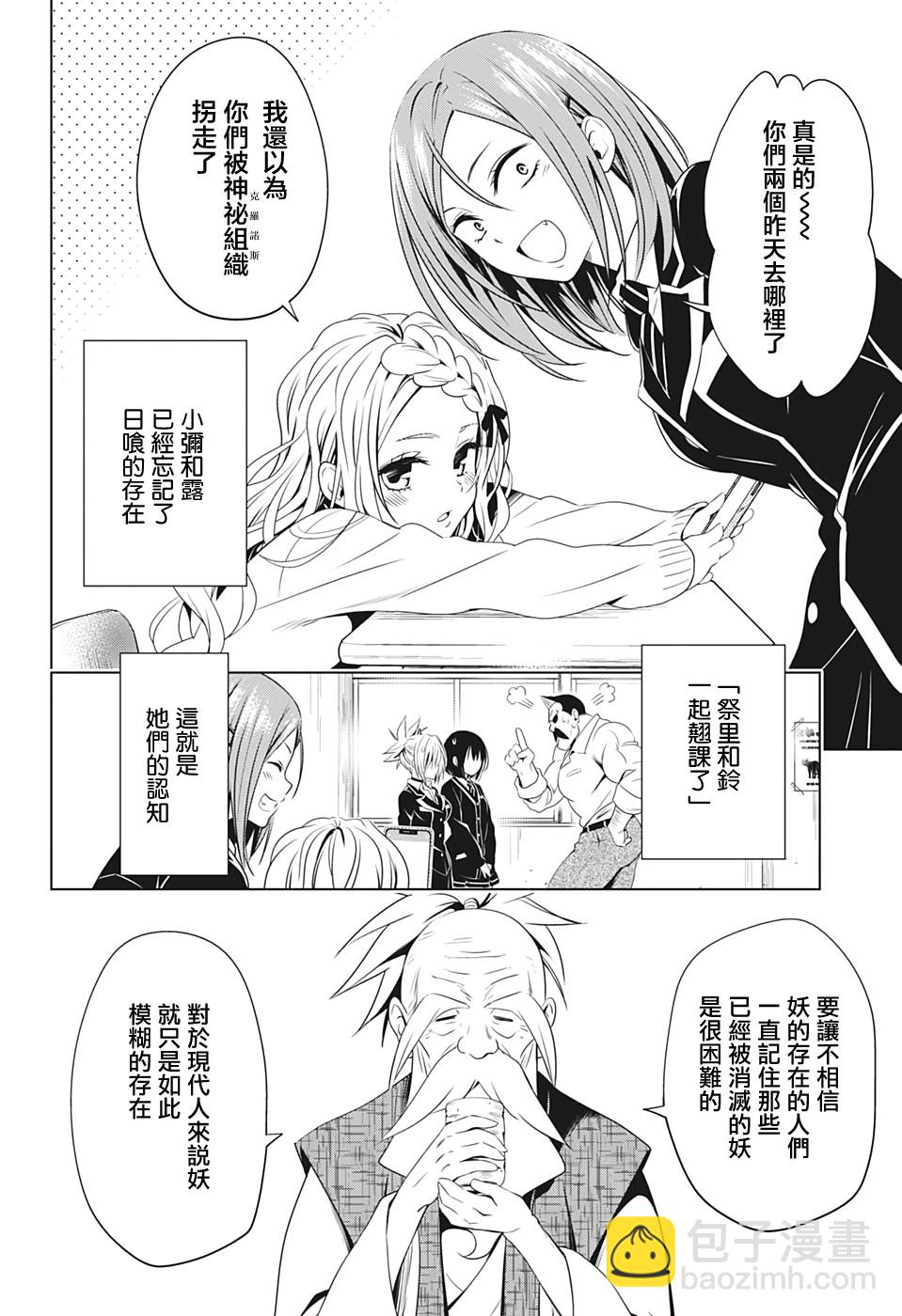 23话3