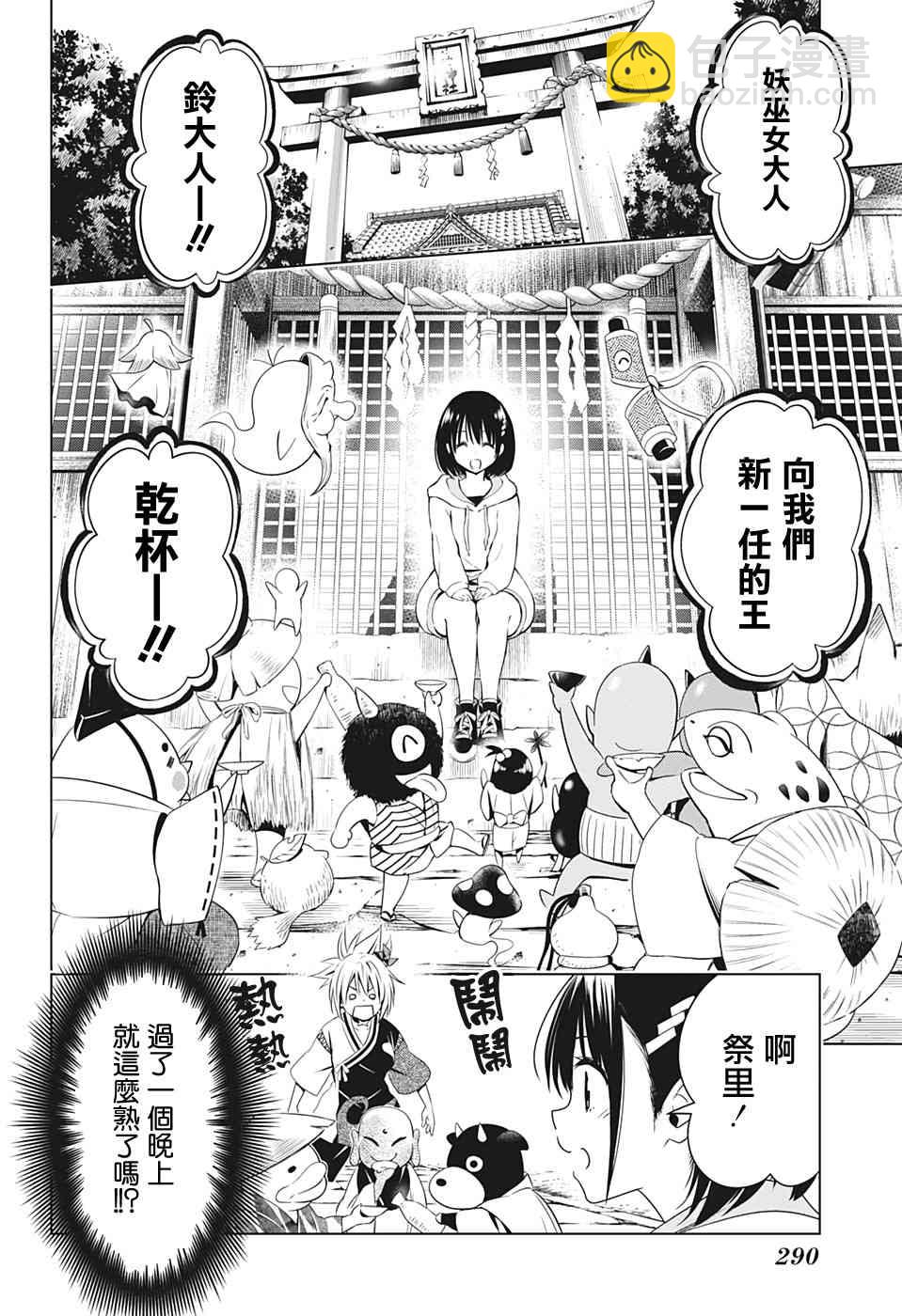 23话5