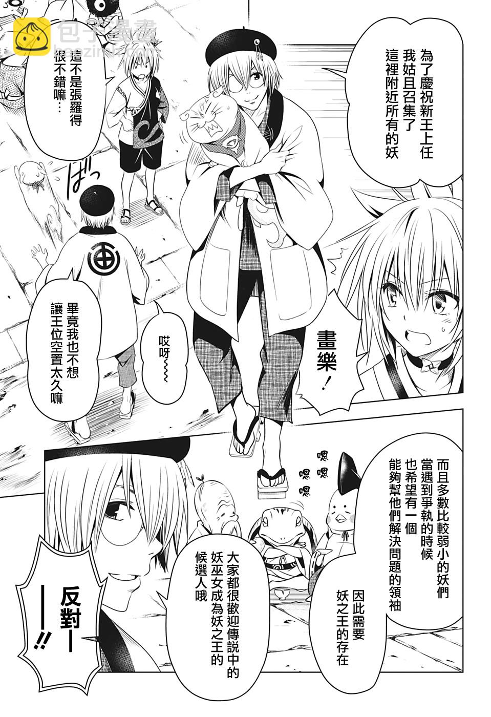 23话6