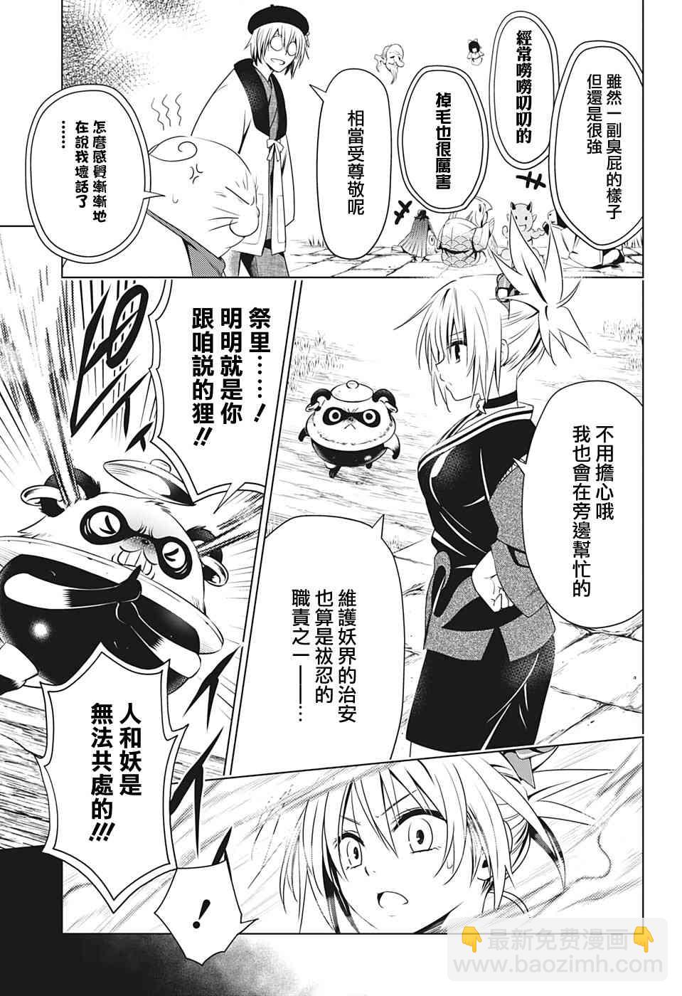 23话8
