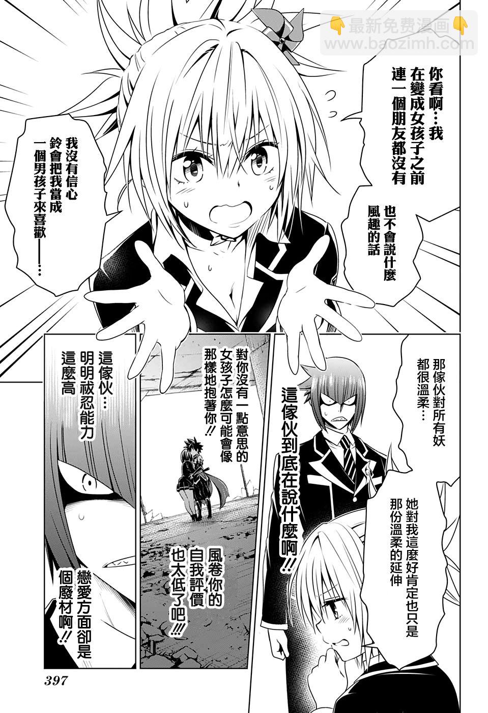 24话10