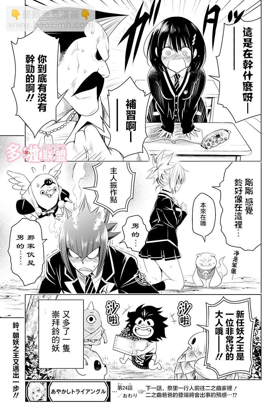 24话18