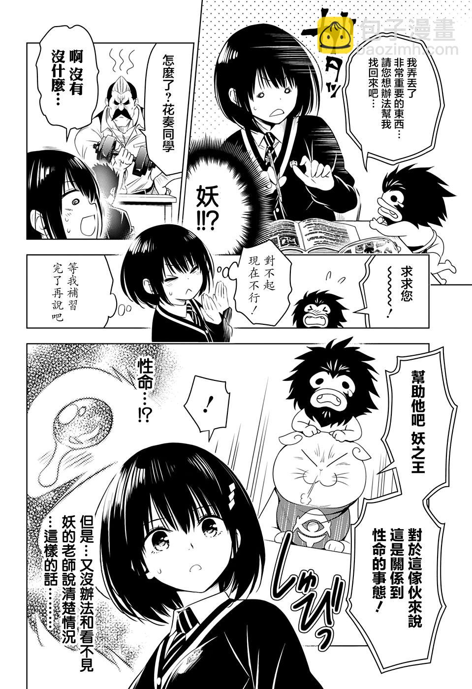 24话3