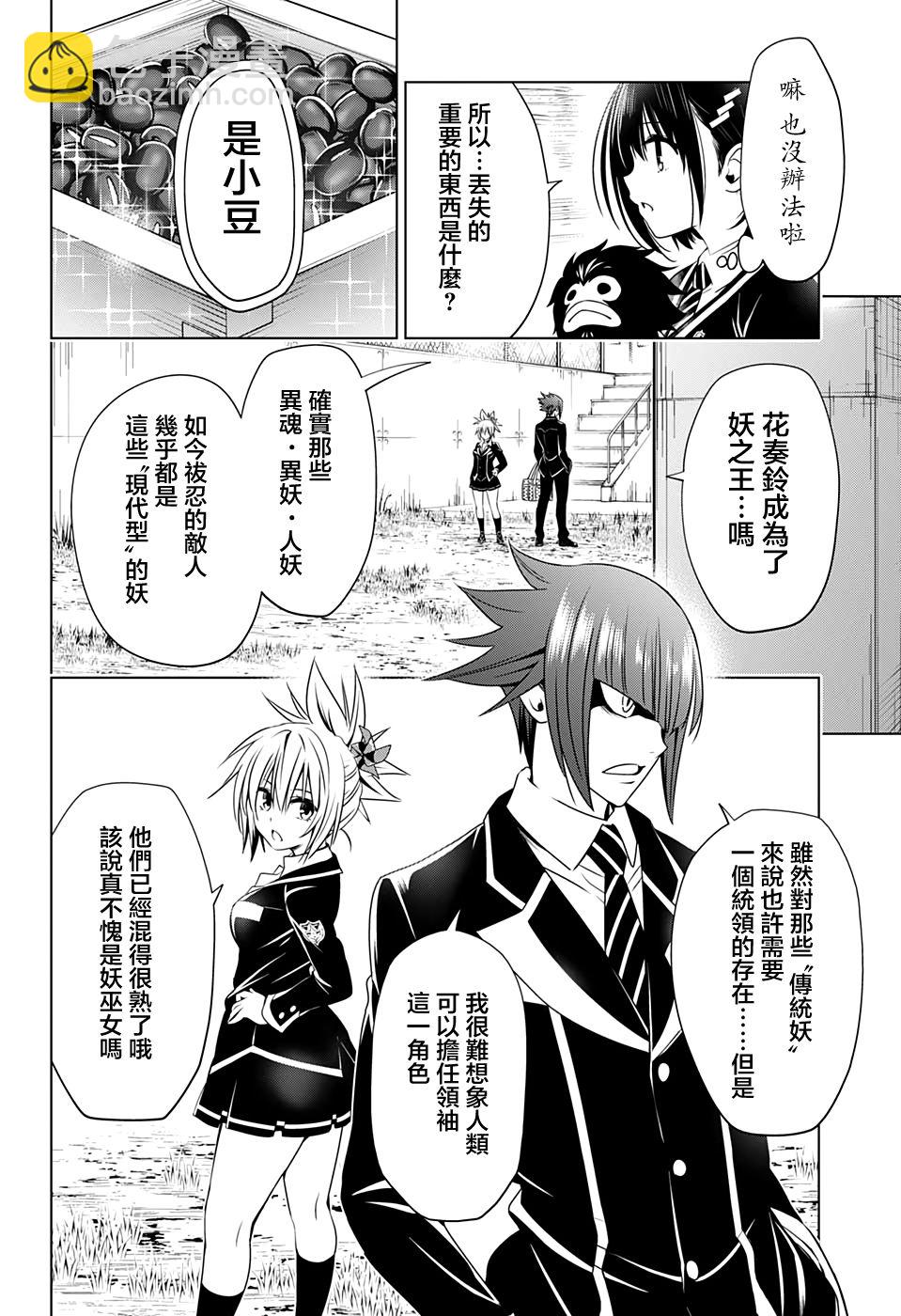 24话5