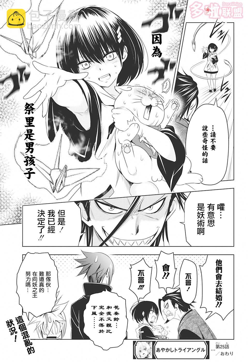 25话18