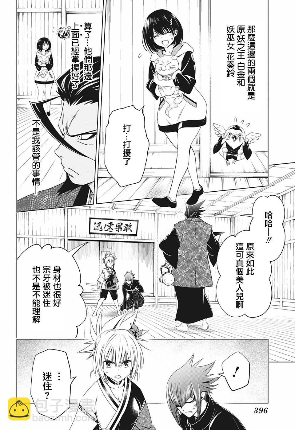 25话5