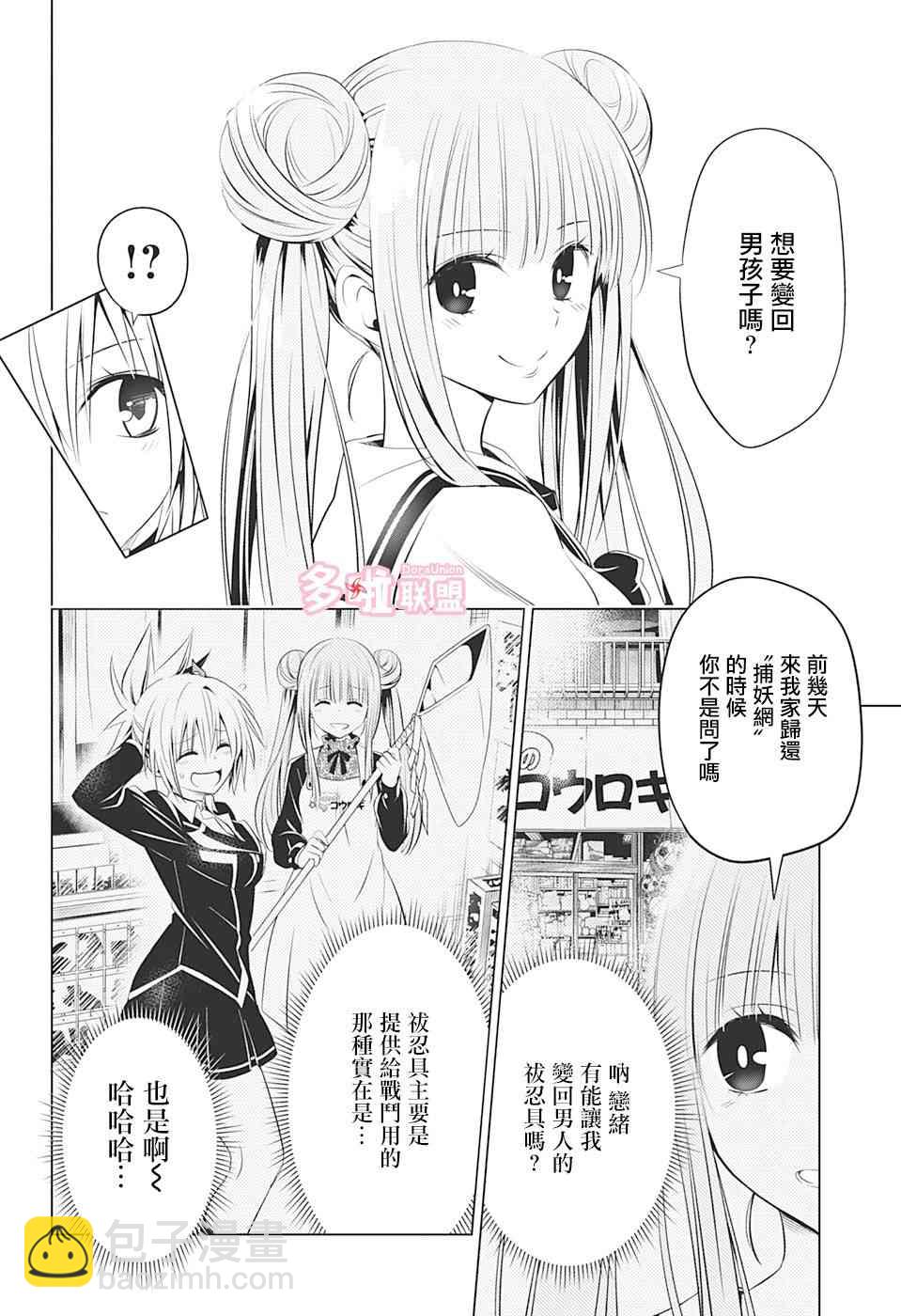 27话3